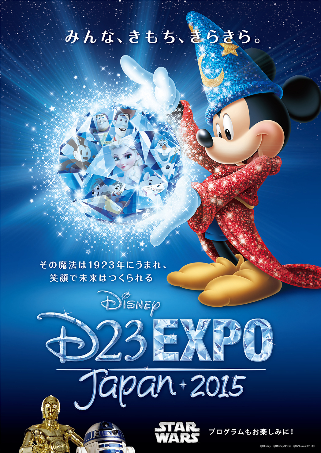 2183634_2015_Japan_Expo_KeyArt